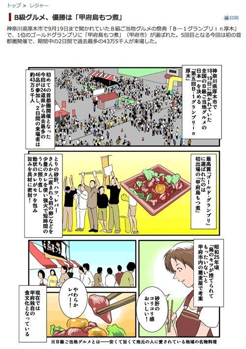 La Version Manga De La Actualidad Yorokobu